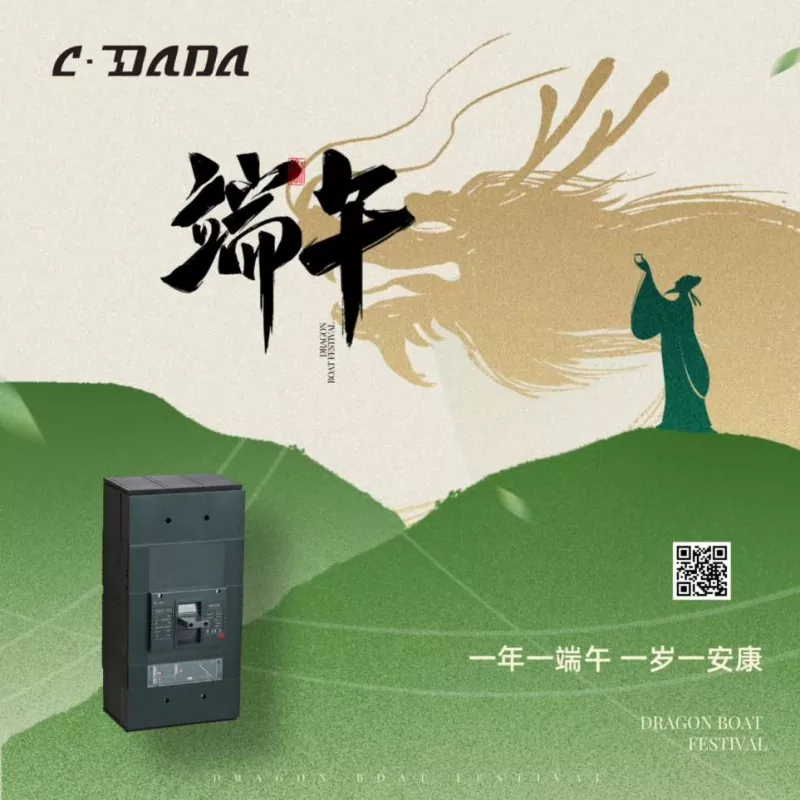Festival Zmajevih čamaca Obavijest o praznicima iz Shanghai Dada Electric